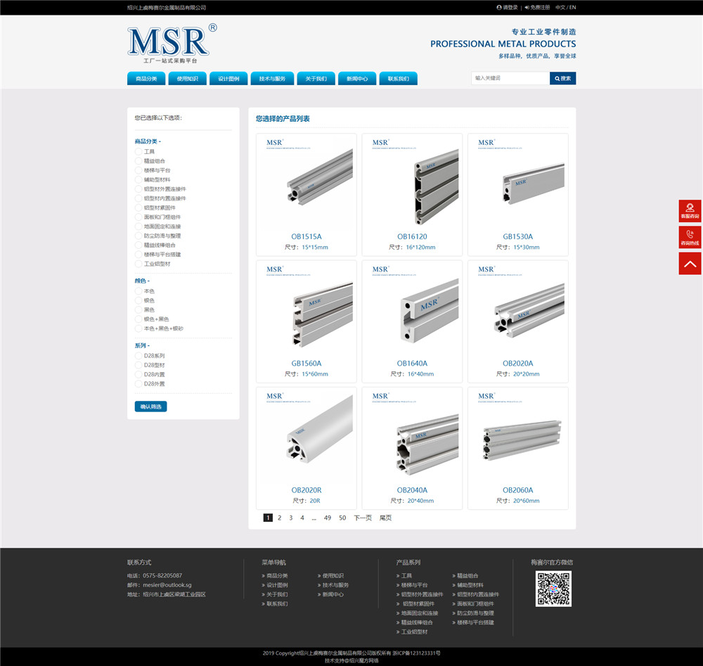 1557555349497079.jpg 商品分類(lèi).jpg