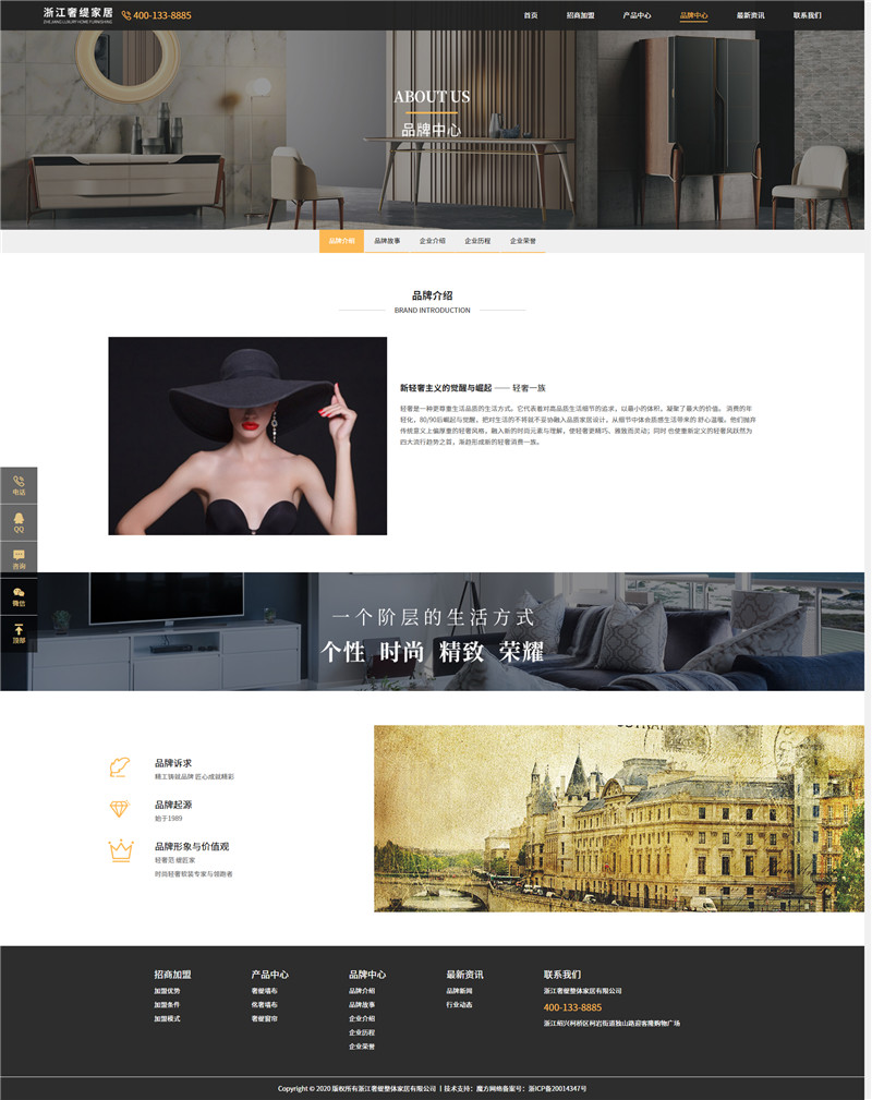 1590375439689969.jpg 品牌介紹-品牌中心_浙江奢緹整體家居有限公司.jpg